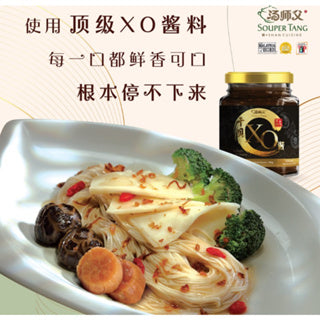 Souper Tang Superior X.O Sauce Mee Suah with Dried Scallop
