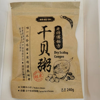 Hao Wang Jiao Dry Scallop Congee