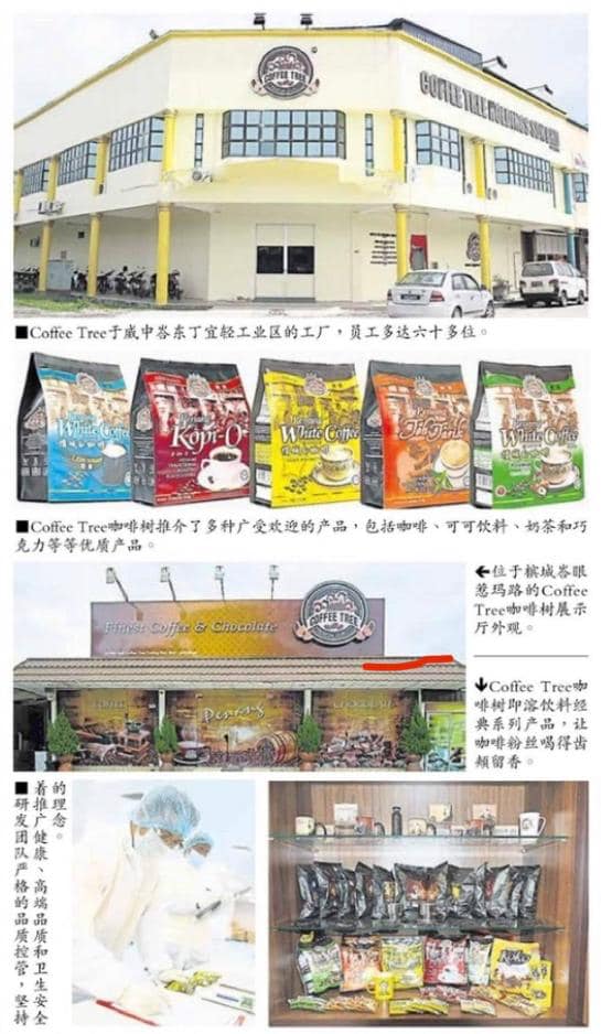 Coffee Tree Penang White Coffee (Less Sugar)