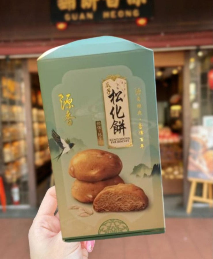 Ipoh Guan Heong Kuaci Song Far Biscuits (Gift Box)