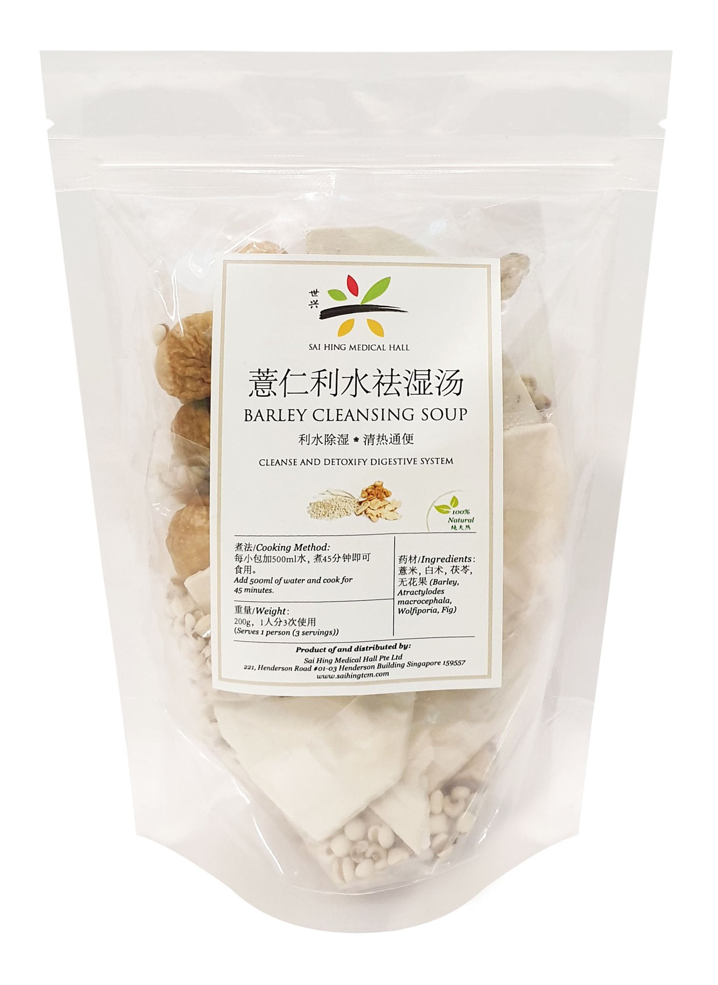 Sai Hing Barley Cleansing Soup