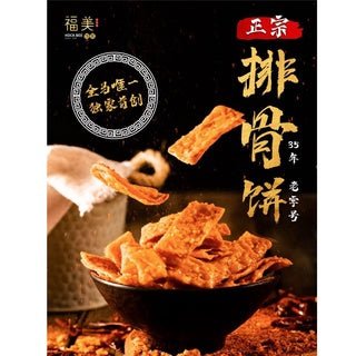 Hock Bee Keropok Prawn Cracker