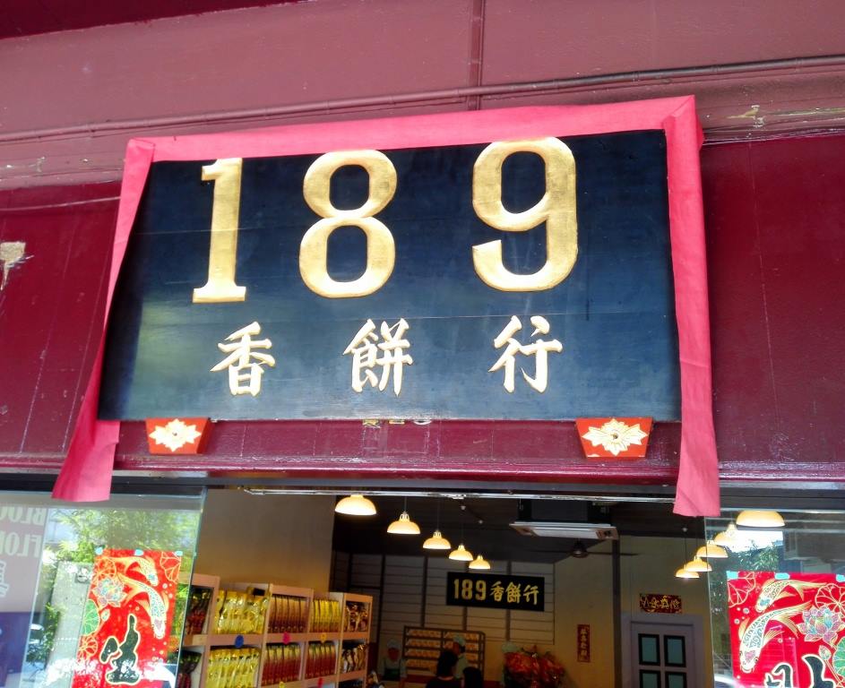 189 Heong Piah and Products