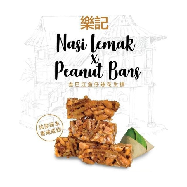 Loke Kee Nasi Lemak (Anchovy Spicy) Peanut Bar
