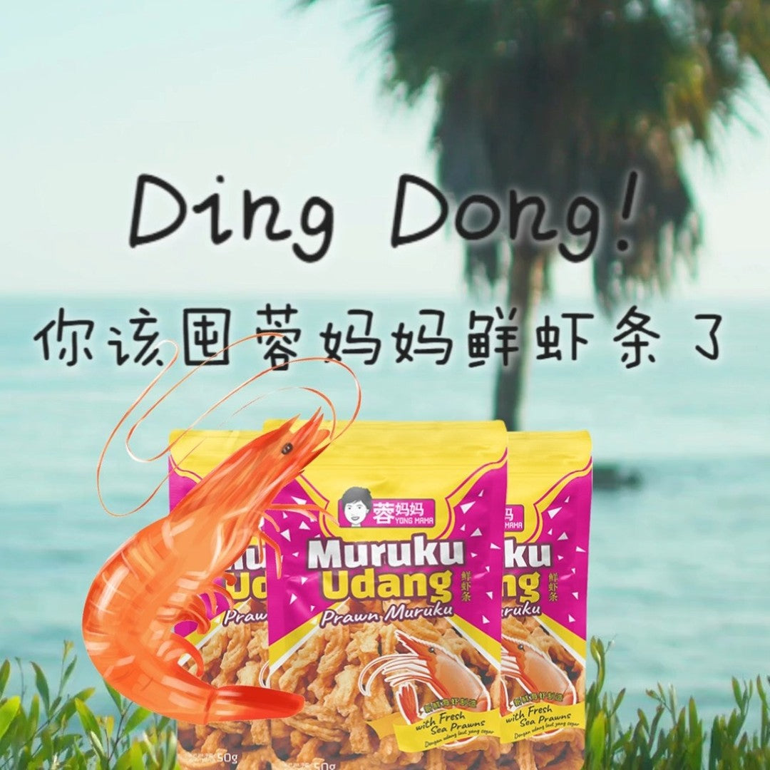 Yong Mama Prawn Cracker / Muruku ( Bottle / Packing )