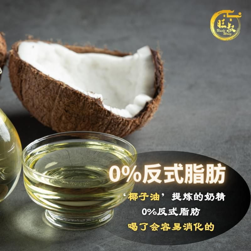 Uncle Wong Salted Coffee Cham