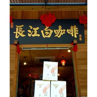 Sin Boon Kee Penang Kopi-O (No Sugar) and Products