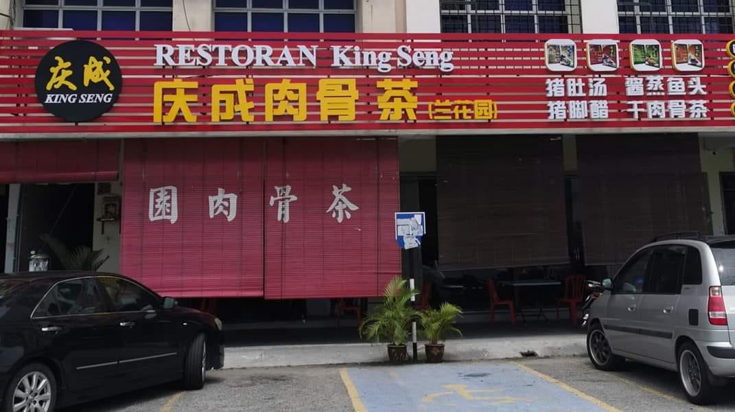 Klang Back Street King Seng Bak Kut Teh