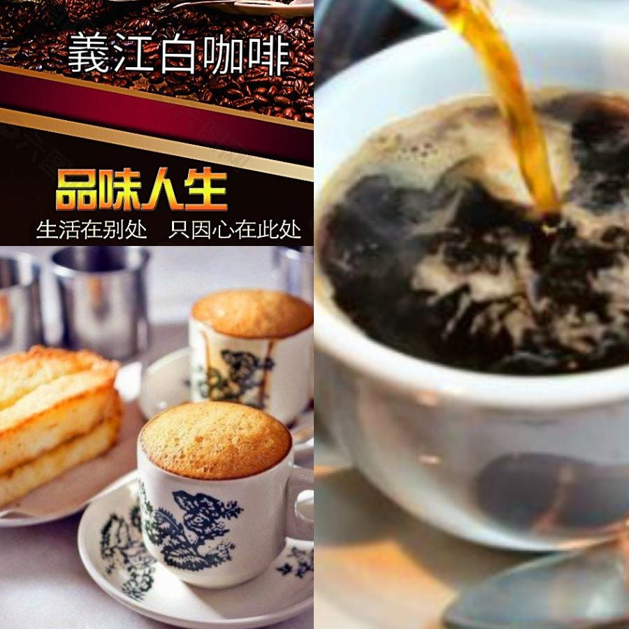 Yee Kong First Class Aroma Black Coffee (No Added Sugar)