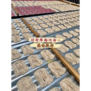Ipoh Hao Xin Xian Fuzhou Mee Suah