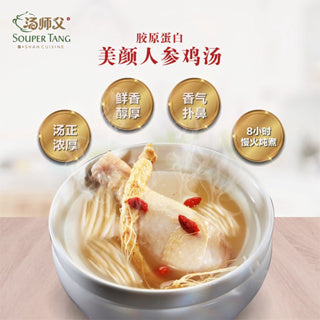 Souper Tang Chicken Soup Ramen (Collagen Beauty Panax Ginseng)