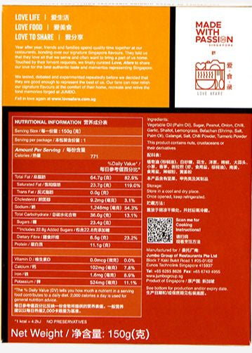 Love, Afare Singapore Chili Crab Paste and Products