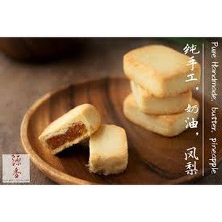 Guan Heong Handmade Taiwanese Pineapple Cake