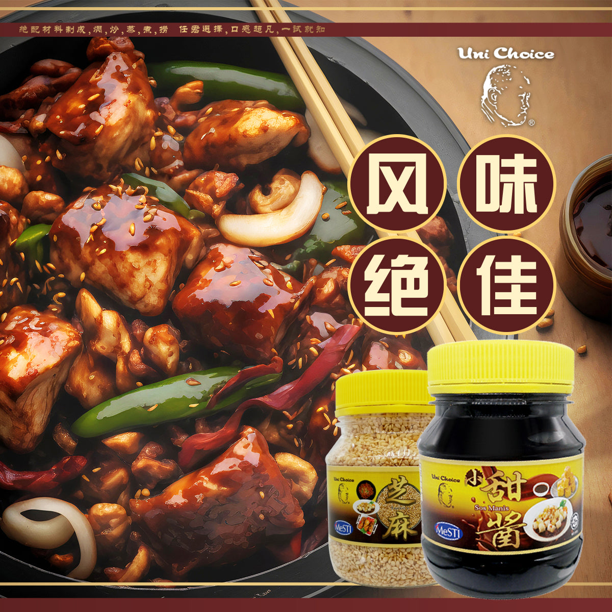 Chee Cheong Fun Sweet Sauce / Roasted Sesame / Prawn Paste (Uni Choice Sweet Sauce & Roasted Sesame)