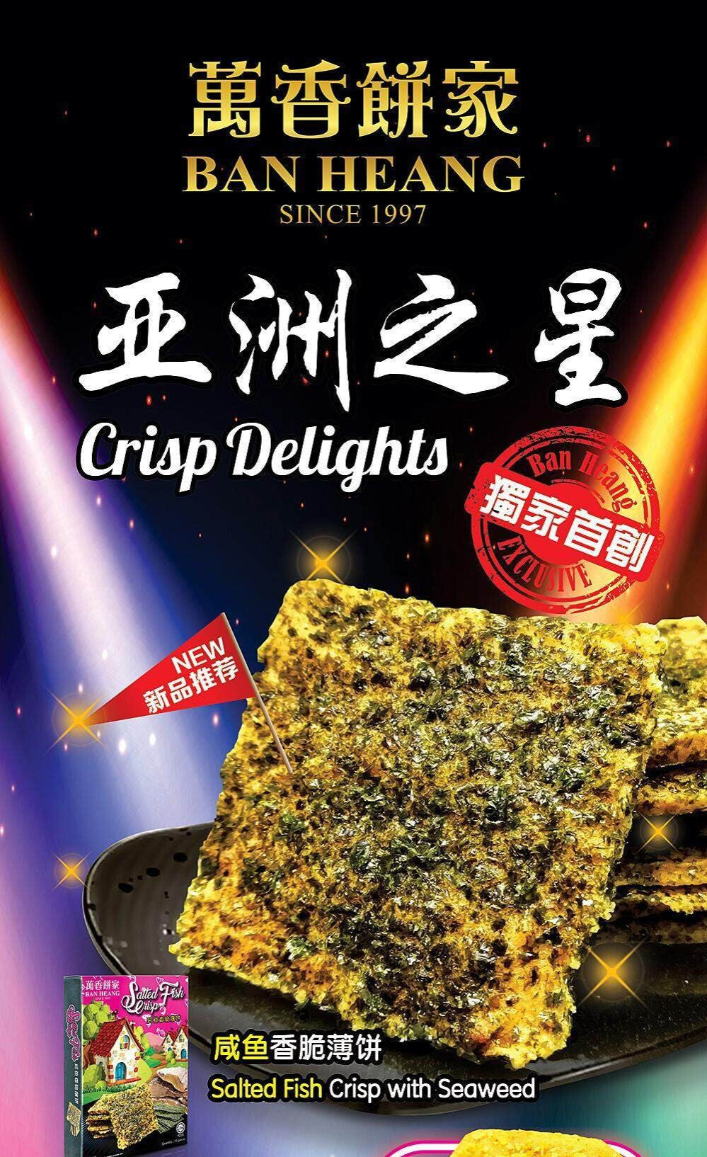 Ban Heang Salted Fish Crisp with Seaweed and Products