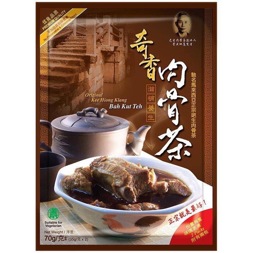 Klang Back Street King Seng Bak Kut Teh