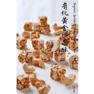 Guan Heong Organic Golden Cashew Nut