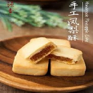 Guan Heong Handmade Taiwanese Pineapple Cake