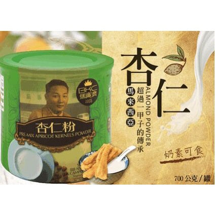 BKC Premix Apricot Kernels Powder (Almond Powder)