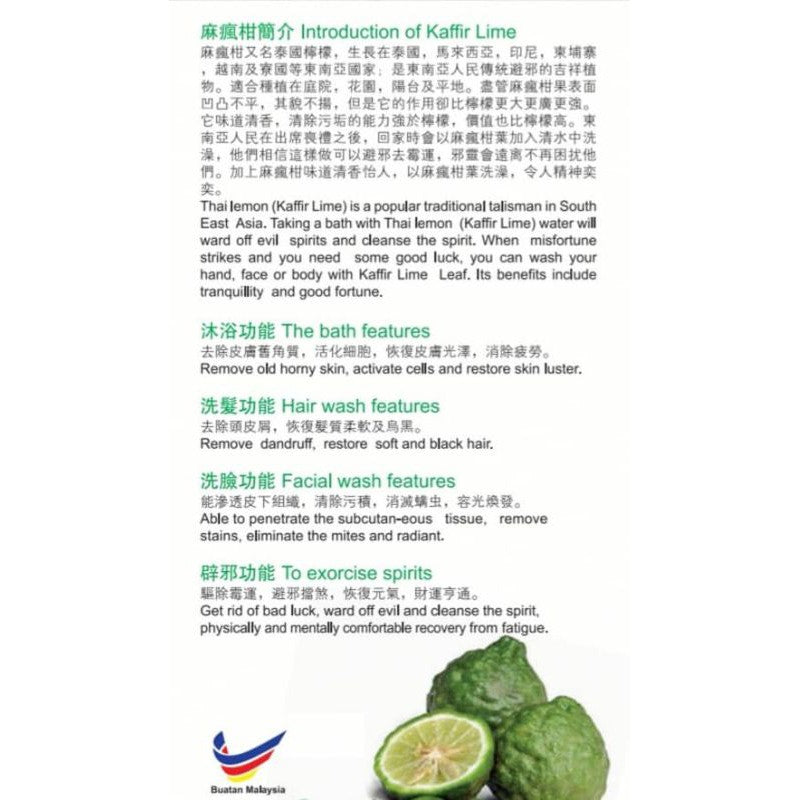GBT Kaffir Lime Body Cleansing Gel