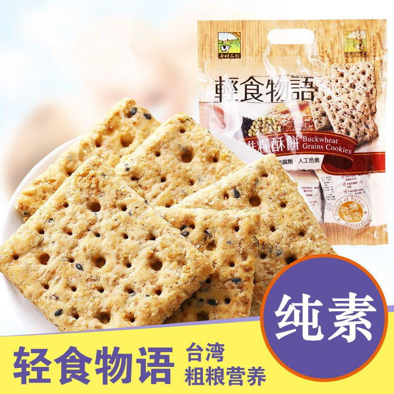 Taiwan Buckwheat Grains Biscuit And Assorted Biscuit