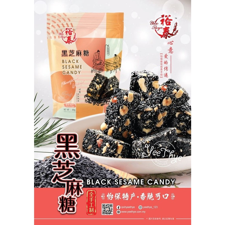 Black Sesame Heong Piah and Products