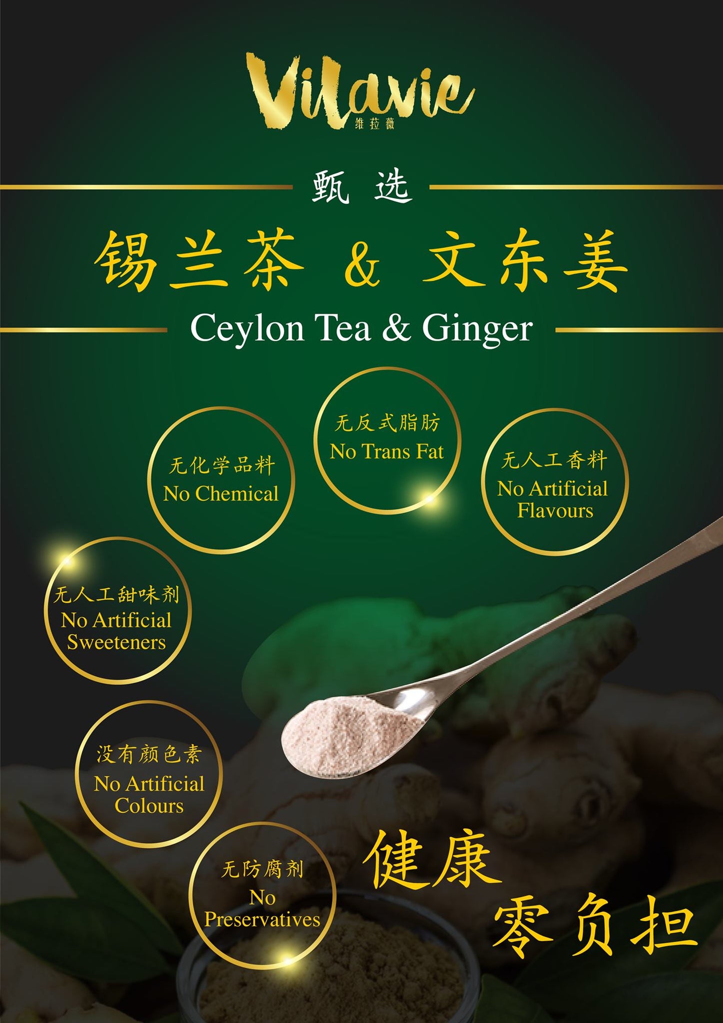 Vilavie Ginger Milk Tea