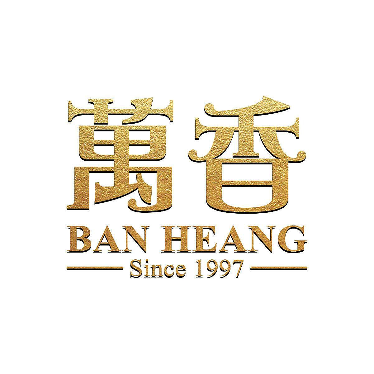 Ban Heang Salted Fish Crisp with Seaweed and Products