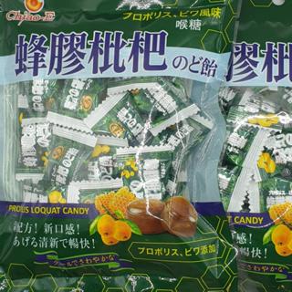 Herbal Candy/Loquat Candy
