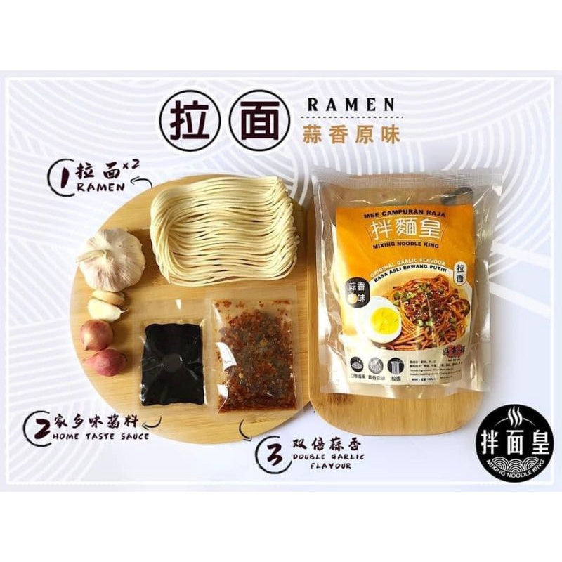 Garlic Ramen Noodle (Mixing Noodle King)