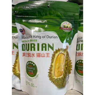 Freeze Dried Durian (Musang King)