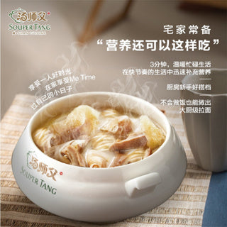 Souper Tang Chicken Soup Ramen (Collagen Beauty Panax Ginseng)