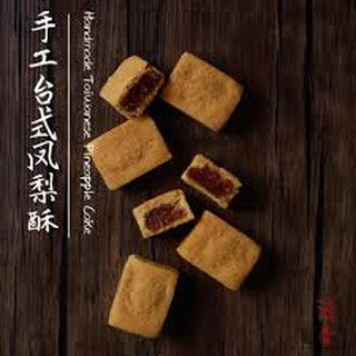 Guan Heong Handmade Taiwanese Pineapple Cake