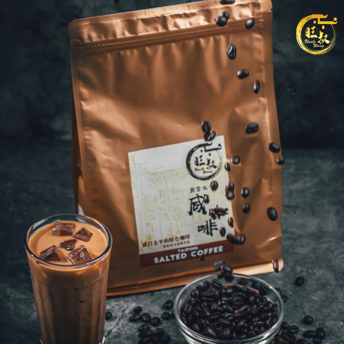 Uncle Wong Salted Coffee Cham