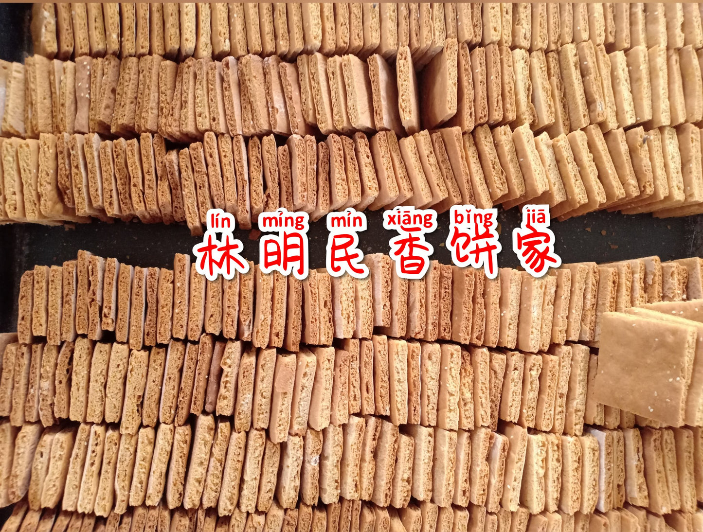 Yee Hup Sweet Coconut Biscuit and Products (Halal)