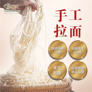 Souper Tang Chicken Soup Ramen (Collagen Beauty Panax Ginseng)