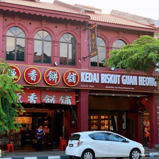 Guan Heong Organic Golden Cashew Nut