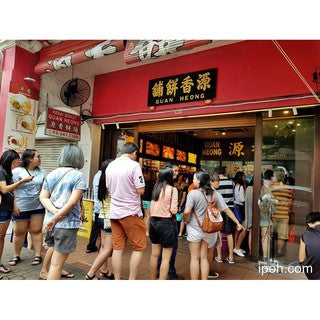 Guan Heong Gong Tang/Pounded Peanut Candy