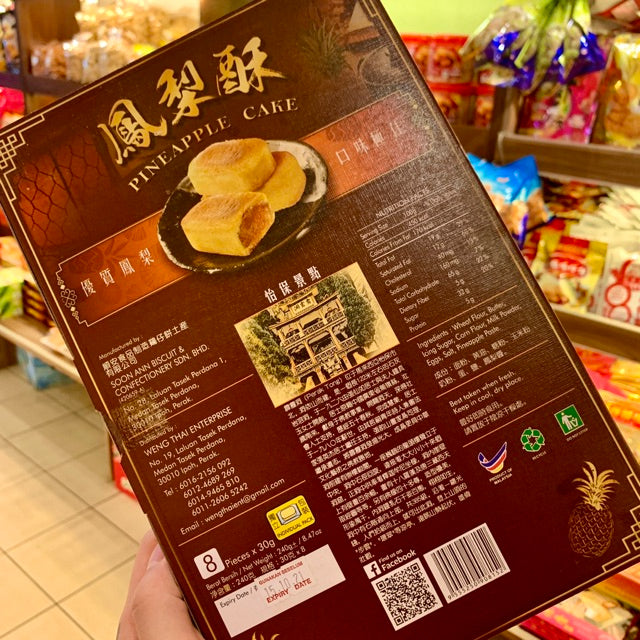 Ipoh Yee Hup Pineapple Pie and Products
