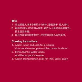 Souper Tang Chicken Soup Ramen (Collagen Beauty Panax Ginseng)