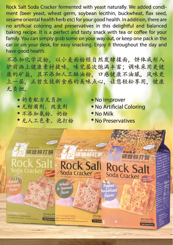 Wheat & Seaweed Rock Salt Soda Cracker