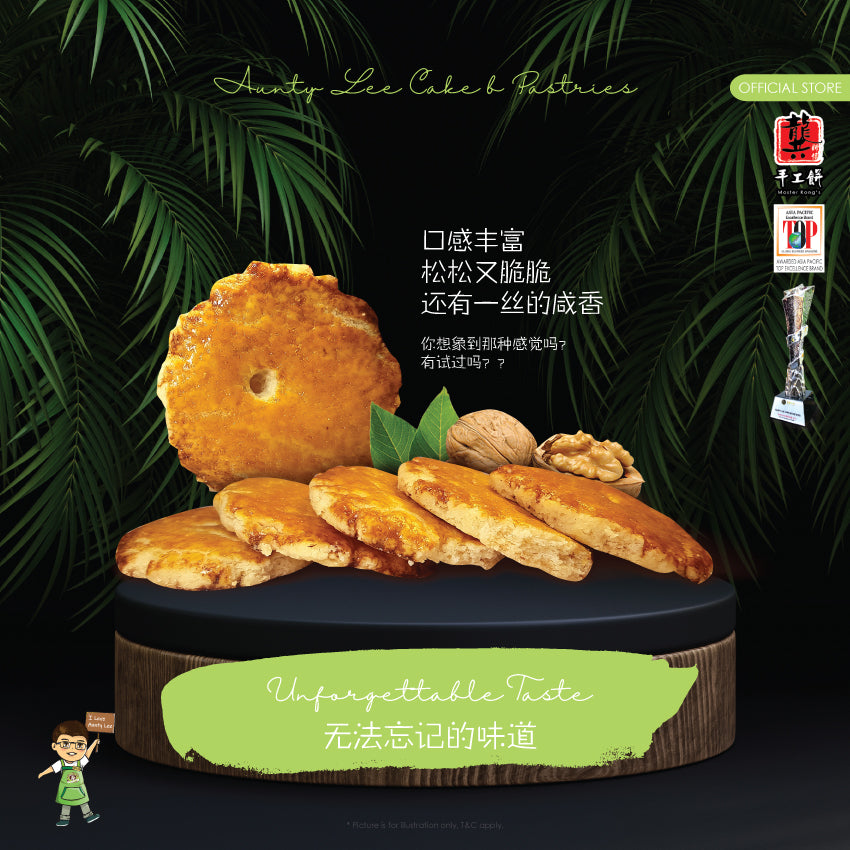 Walnut Biscuit / Coconut Walnut Biscuit ( Ipoh Famous Aunty Lee )