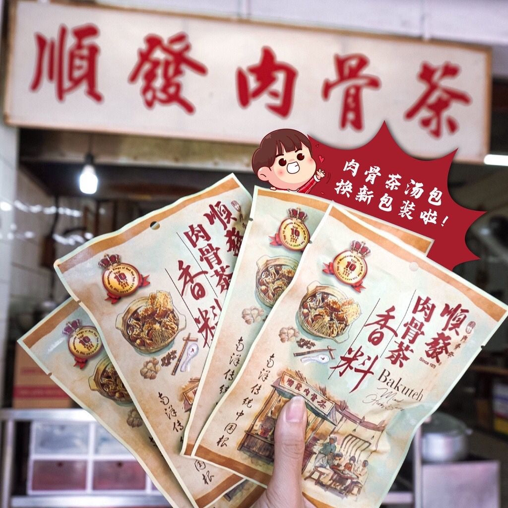 Klang Back Street King Seng Bak Kut Teh