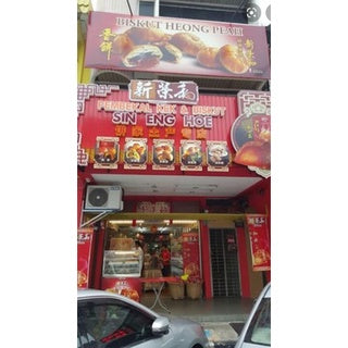 Sin Eng Hoe Peanut Candy and Products