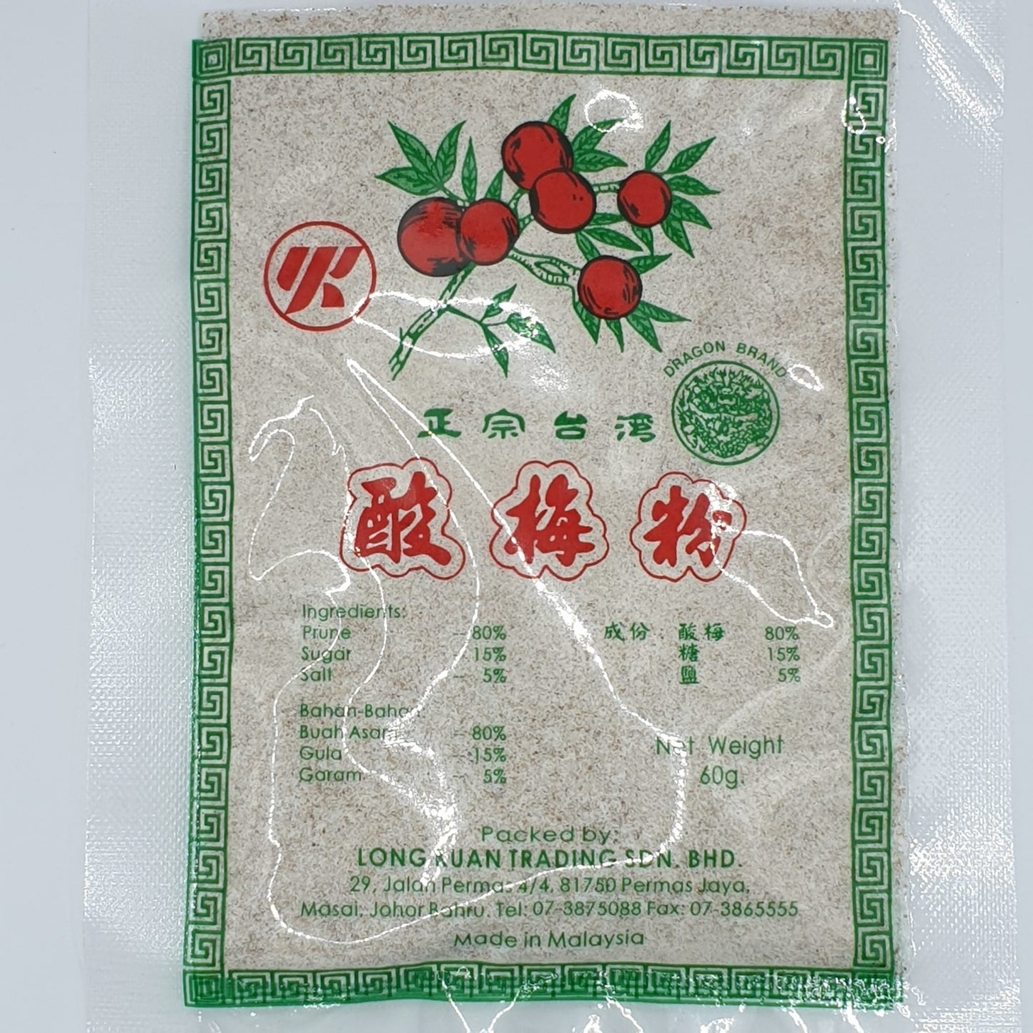 Orange Peel Licorice Sour Plum Powder (Vegetarian)