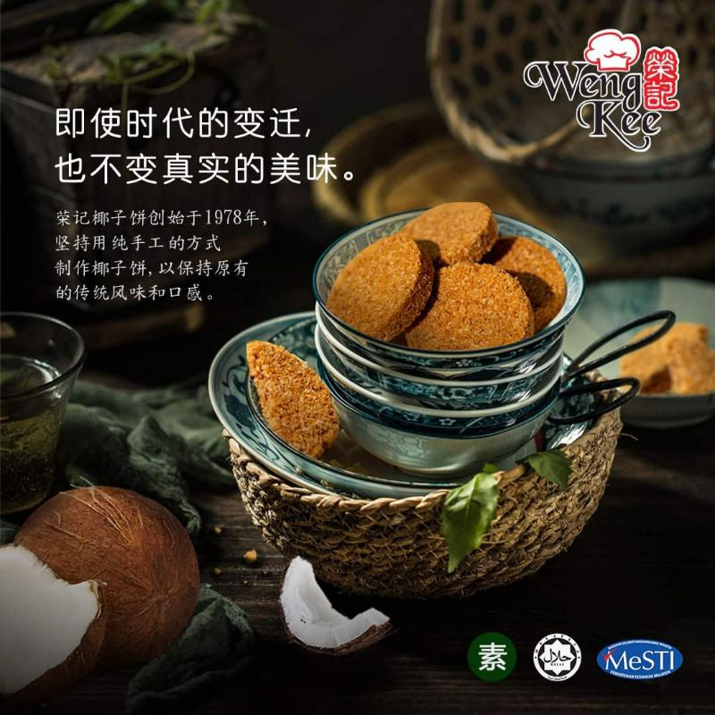 Yee Hup Dried Coconut Strip and Products