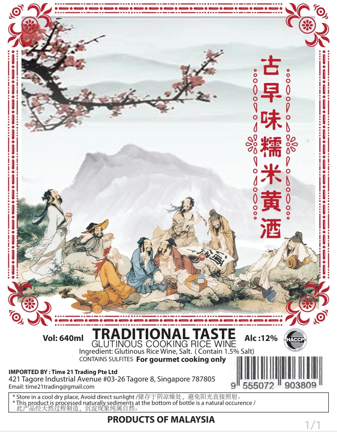 Cooking Rice Wine (With Salt)