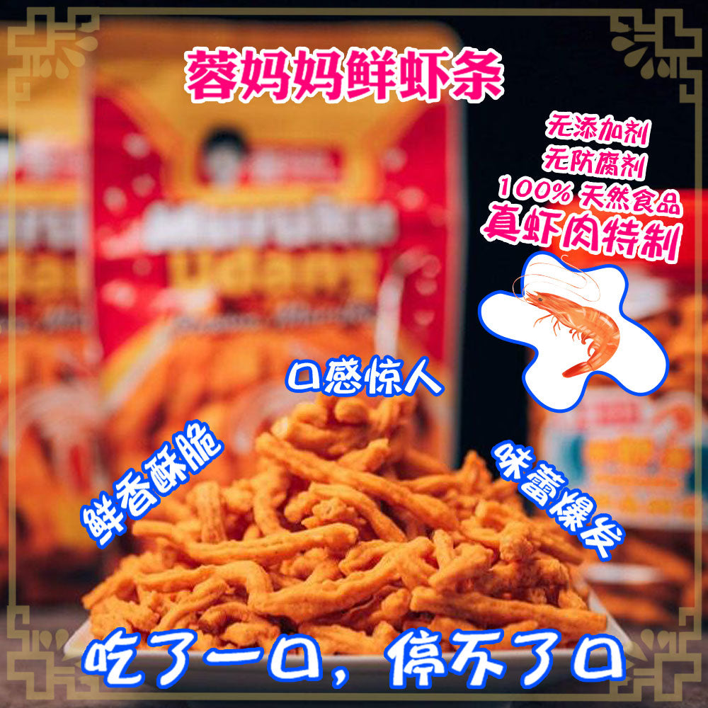 Jumbo Restaurant Salted Egg Prawn Chips (Love, Afare) and Products