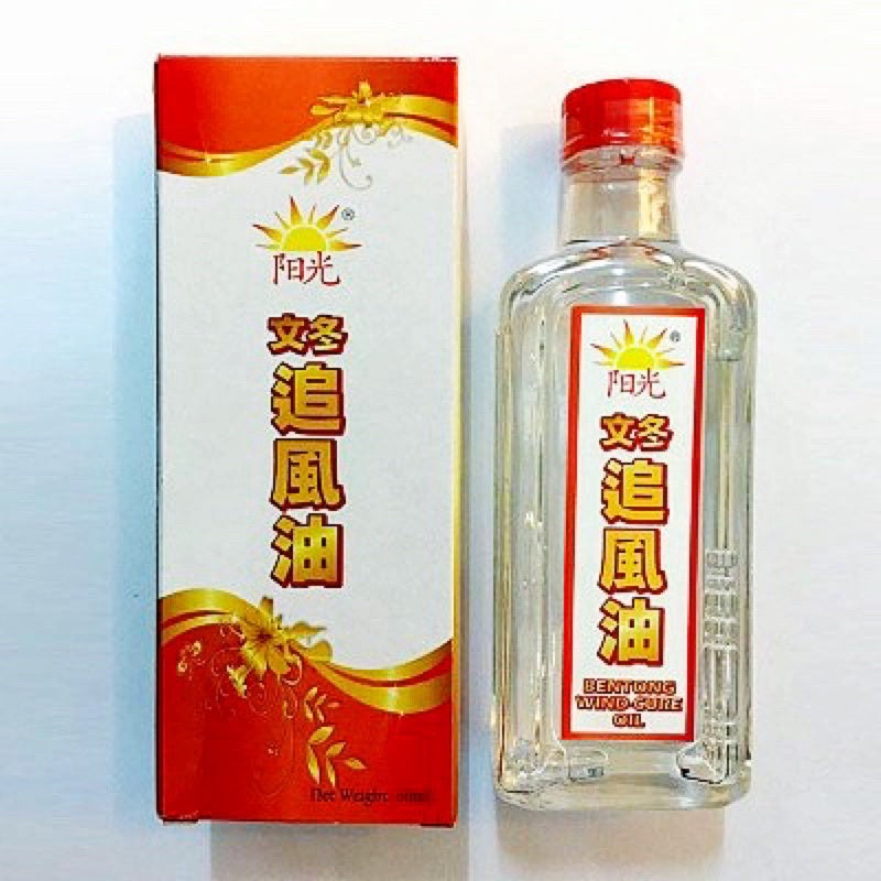 Yang Guang Bentong Ginger/Lemongrass Ginger/Wind Cure Oil/Herbal Medicated Oil/ Nutmeg Medicated Oil/ Rheumatism Oil