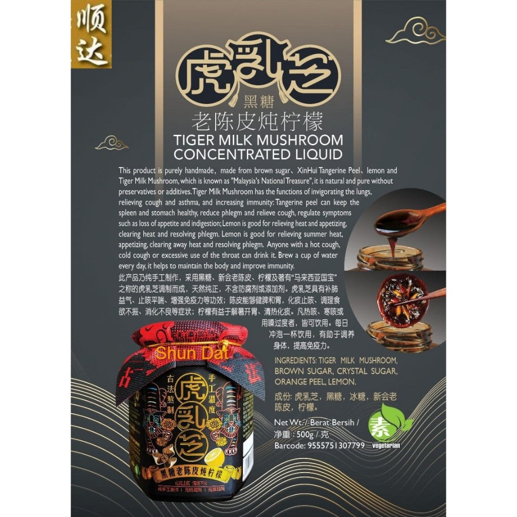 Tiger Milk Mushroom Concentrated Liquid